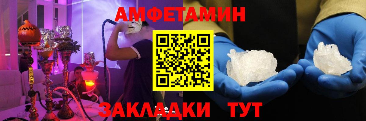 Амфетамин 98%  АМФЕТАМИН  Амфетамин  Вход с VPN  Россия 