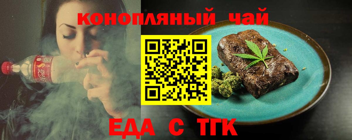 Россия  Cannafood марихуана  Вход с VPN 