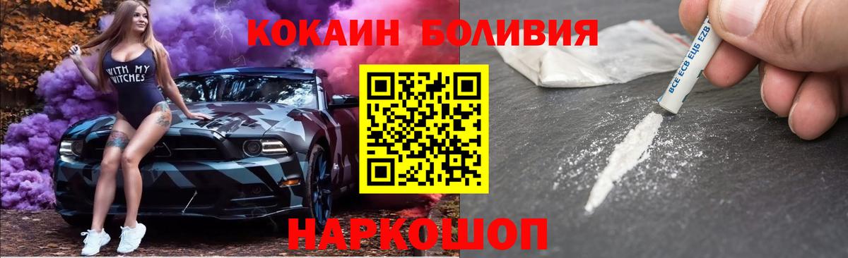 Россия  COCAIN  Вход с VPN  Кокаин 97%  COCAIN Fish Scale 