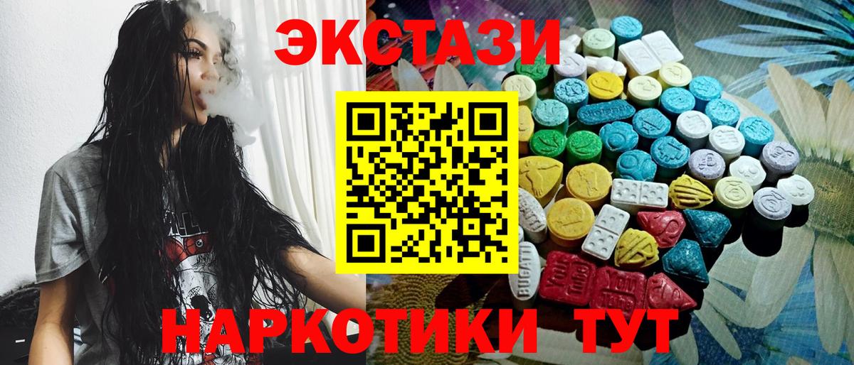 Экстази  ЭКСТАЗИ таблы  Россия  Вход с VPN  shop формула  ЭКСТАЗИ таблы 