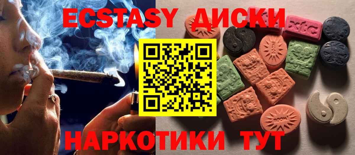 Ecstasy 280 MDMA Россия