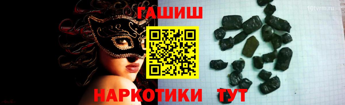 ГАШ Premium  Вход с VPN  ГАШИШ гарик  Россия 