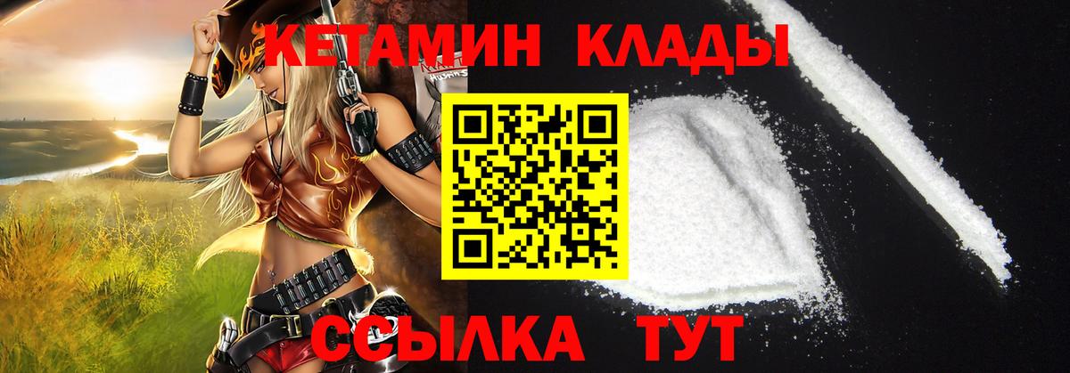 кракен рабочий сайт  Кетамин VHQ  Вход с VPN  Россия 