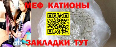 меф Северобайкальск