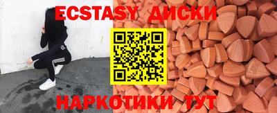 МДМА Севастополь