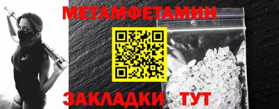 меф Северобайкальск