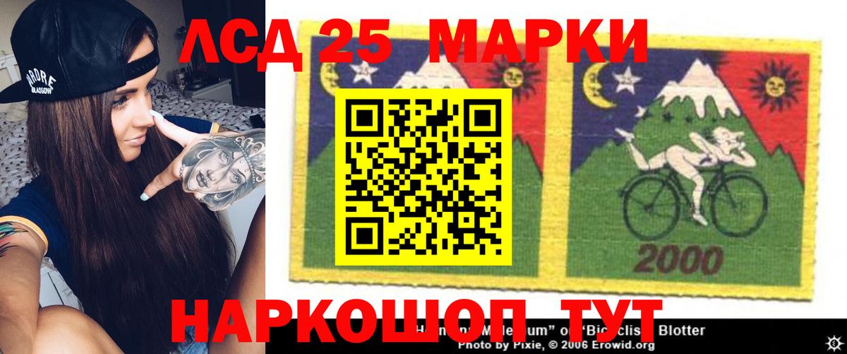 Лсд 25 экстази кислота Россия