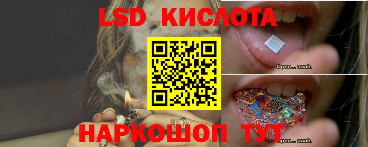LSD-25 экстази ecstasy  kraken зеркало  Лсд 25 экстази кислота  Россия  Вход с VPN 