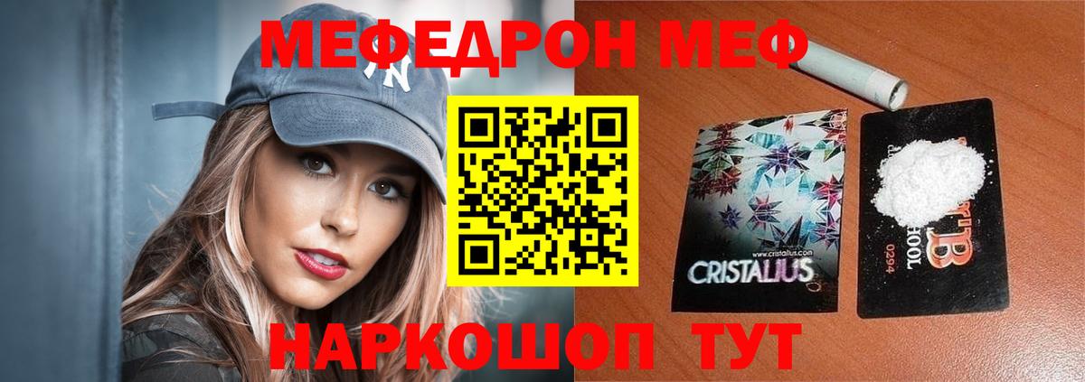 Мефедрон мука Россия