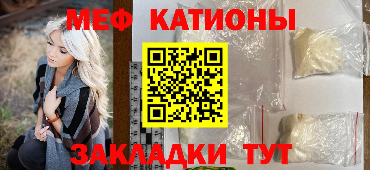Россия  Меф мяу мяу  Вход с VPN 