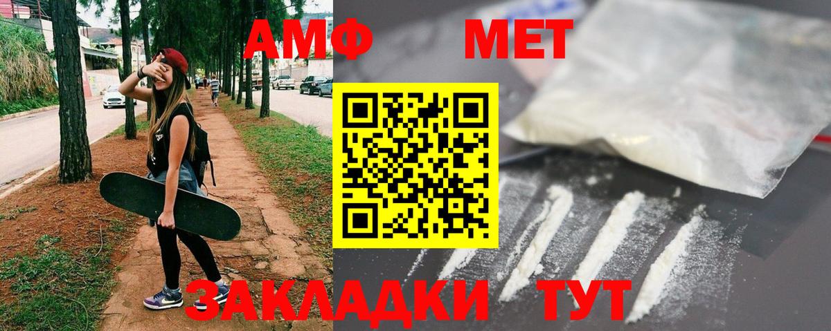МЕТАМФЕТАМИН винт  Вход с VPN  Метамфетамин  Россия 