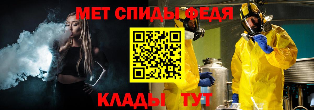 МЕТАМФЕТАМИН пудра Россия
