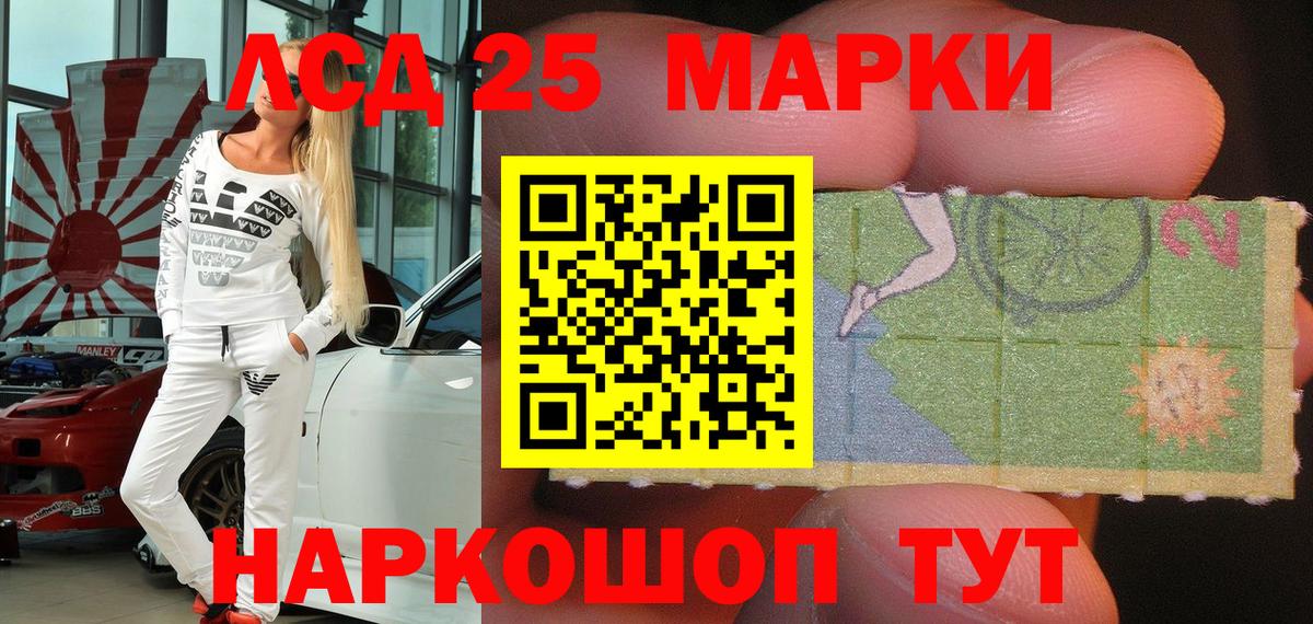 Марки NBOMe 1,5мг Россия