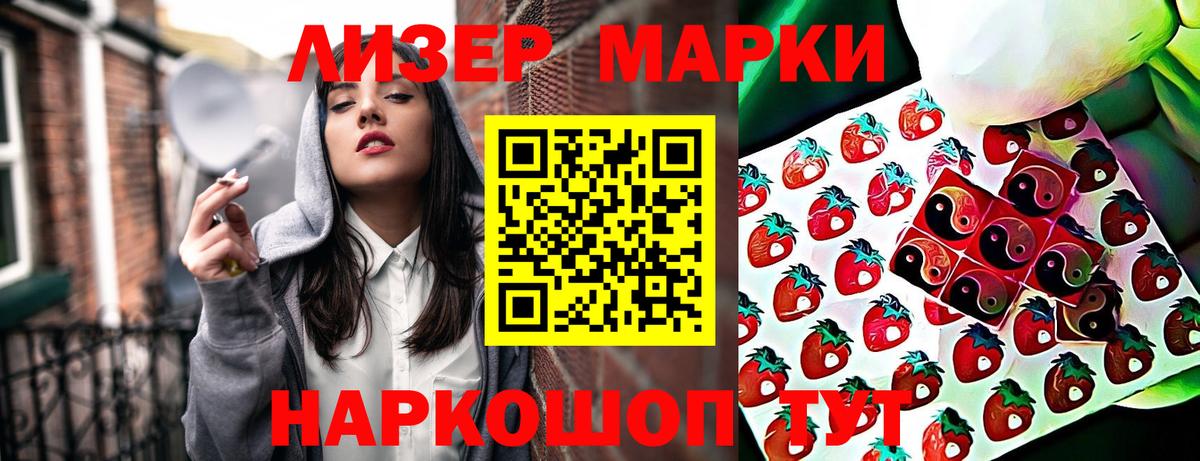 где можно купить наркотик  Марки NBOMe 1,8мг  Марки 25I-NBOMe  Вход с VPN  Россия 