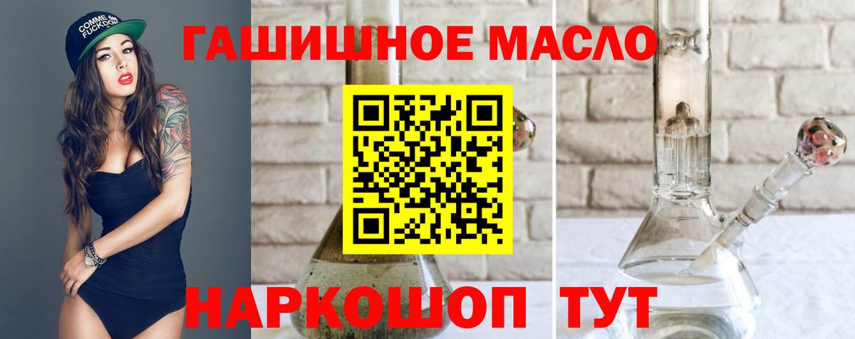 ТГК гашишное масло  Дистиллят ТГК концентрат  Вход с VPN  Россия 